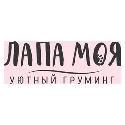 Логотип Лапа моя